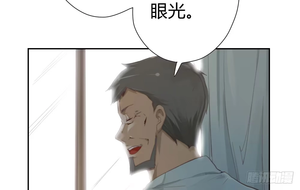 《快从我身上下去！》第9话-异样的药品 第103页