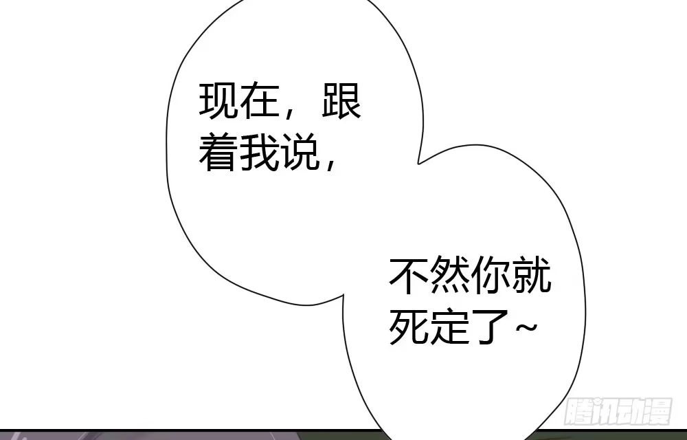 《快从我身上下去！》第9话-异样的药品 第20页