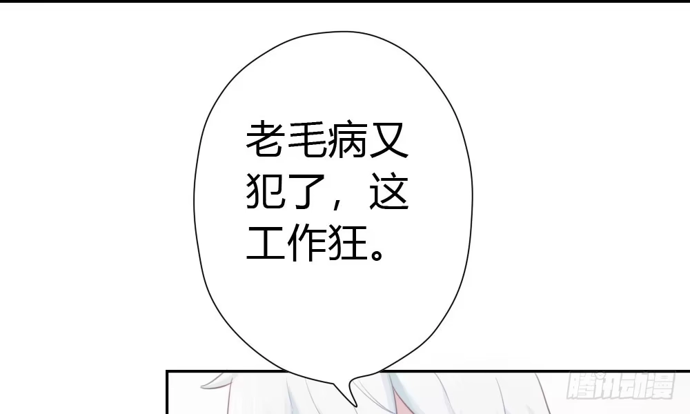 《快从我身上下去！》第9话-异样的药品 第45页