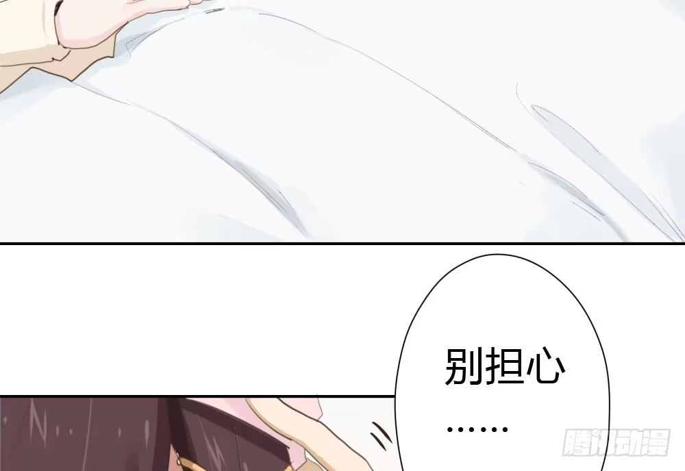 《快从我身上下去！》第9话-异样的药品 第65页