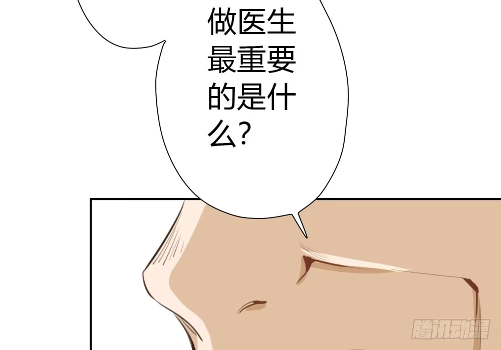 《快从我身上下去！》第9话-异样的药品 第81页