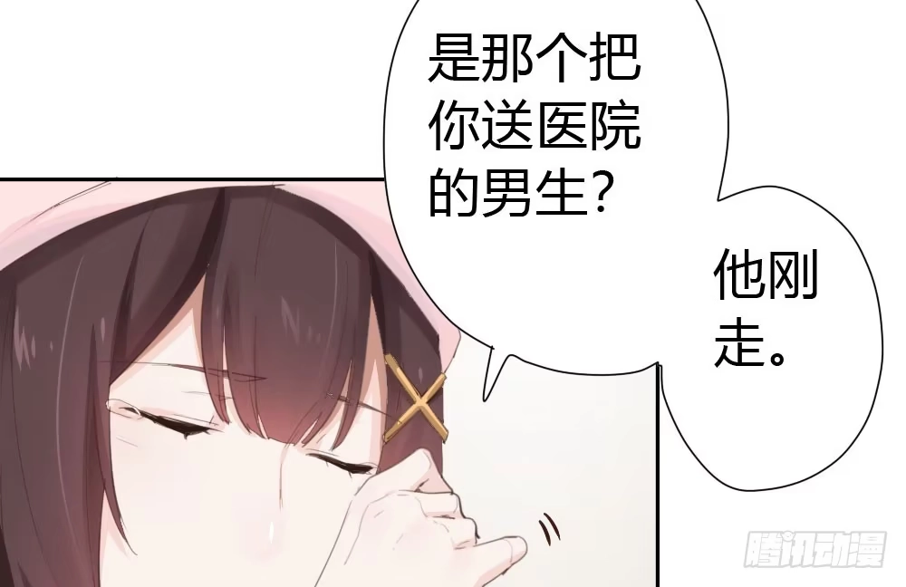 《快从我身上下去！》第9话-异样的药品 第71页