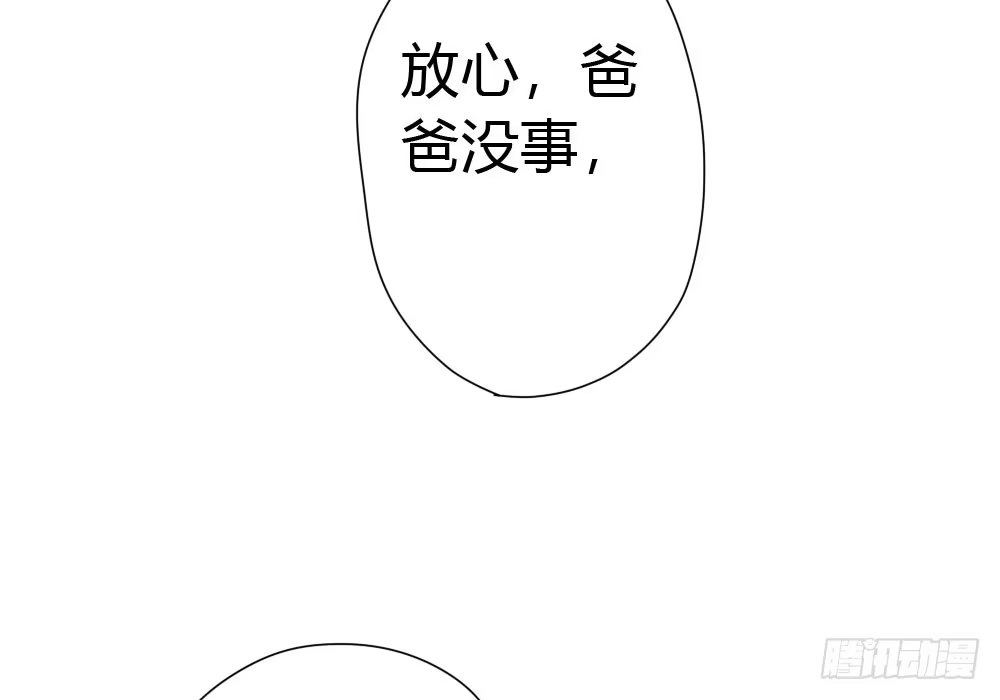 《快从我身上下去！》第9话-异样的药品 第92页