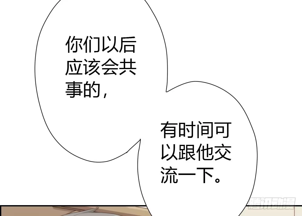 《快从我身上下去！》第9话-异样的药品 第93页