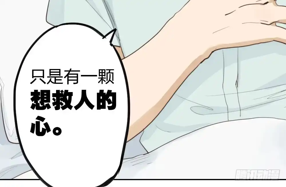 《快从我身上下去！》第9话-异样的药品 第89页