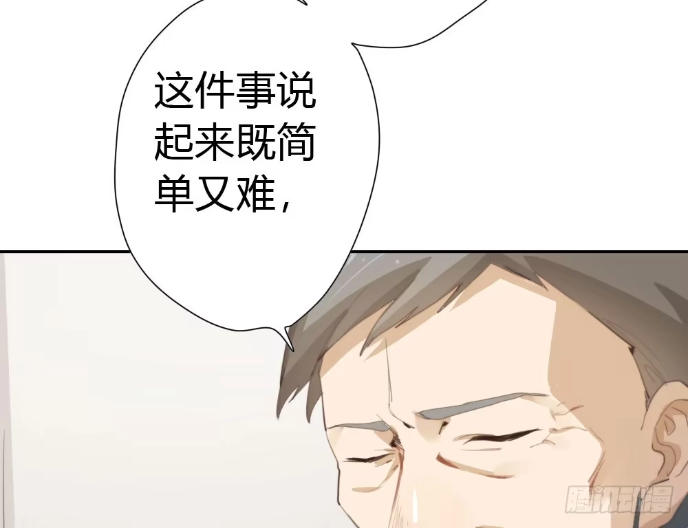 《快从我身上下去！》第9话-异样的药品 第87页