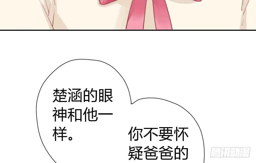 《快从我身上下去！》第9话-异样的药品 第102页