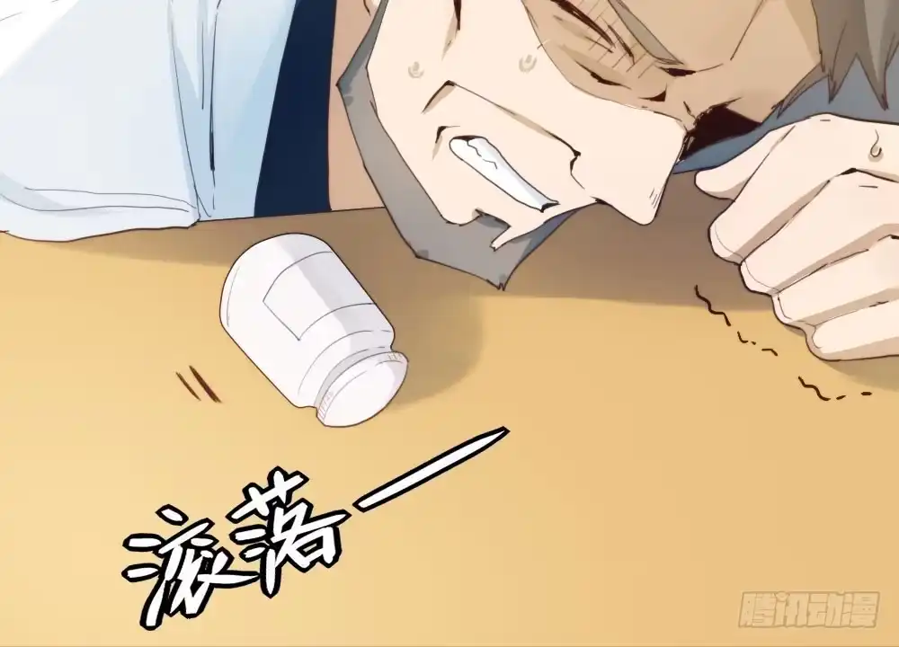 《快从我身上下去！》第9话-异样的药品 第44页