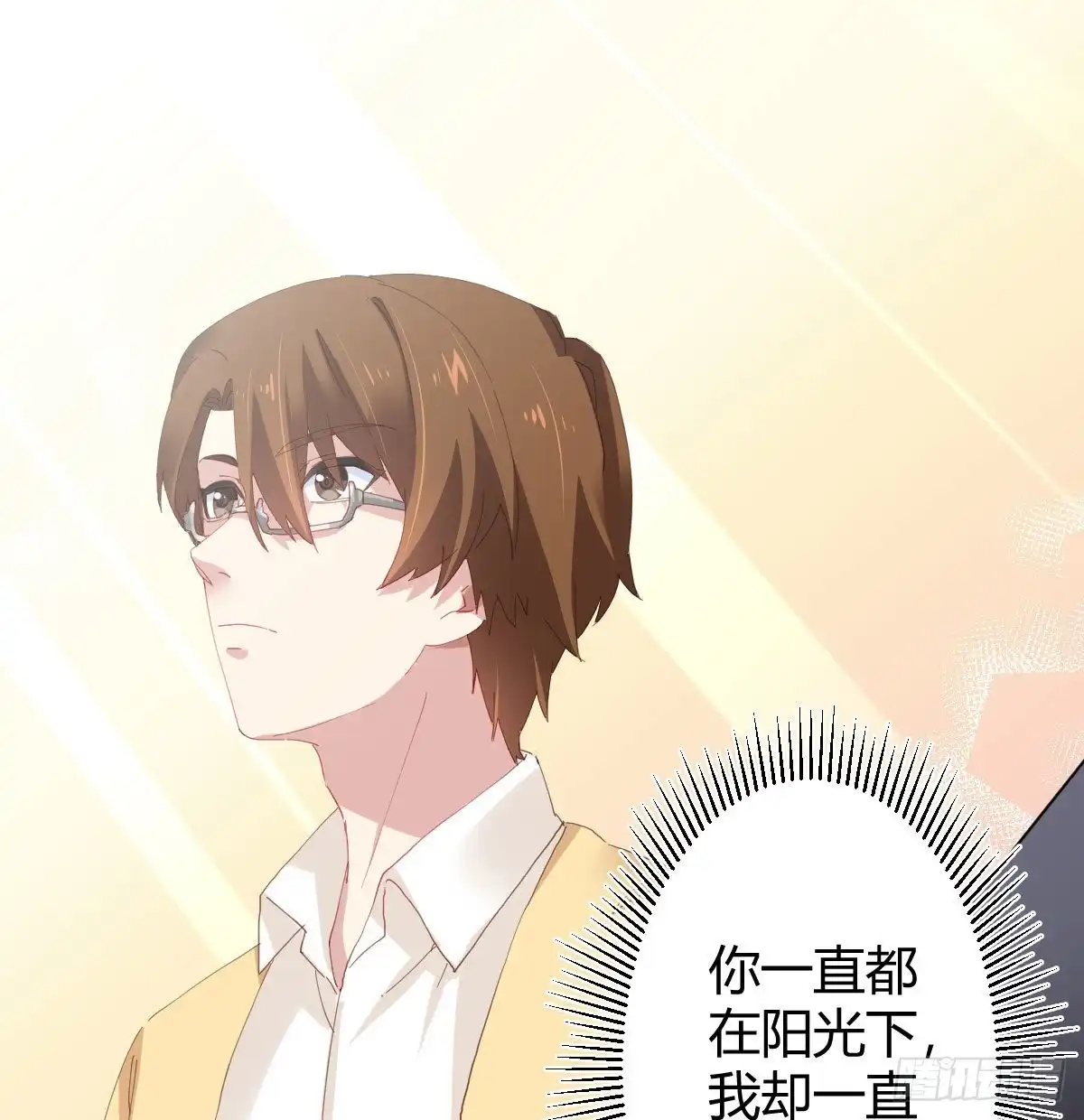 《快从我身上下去！》第83话-把身体给我 第11页