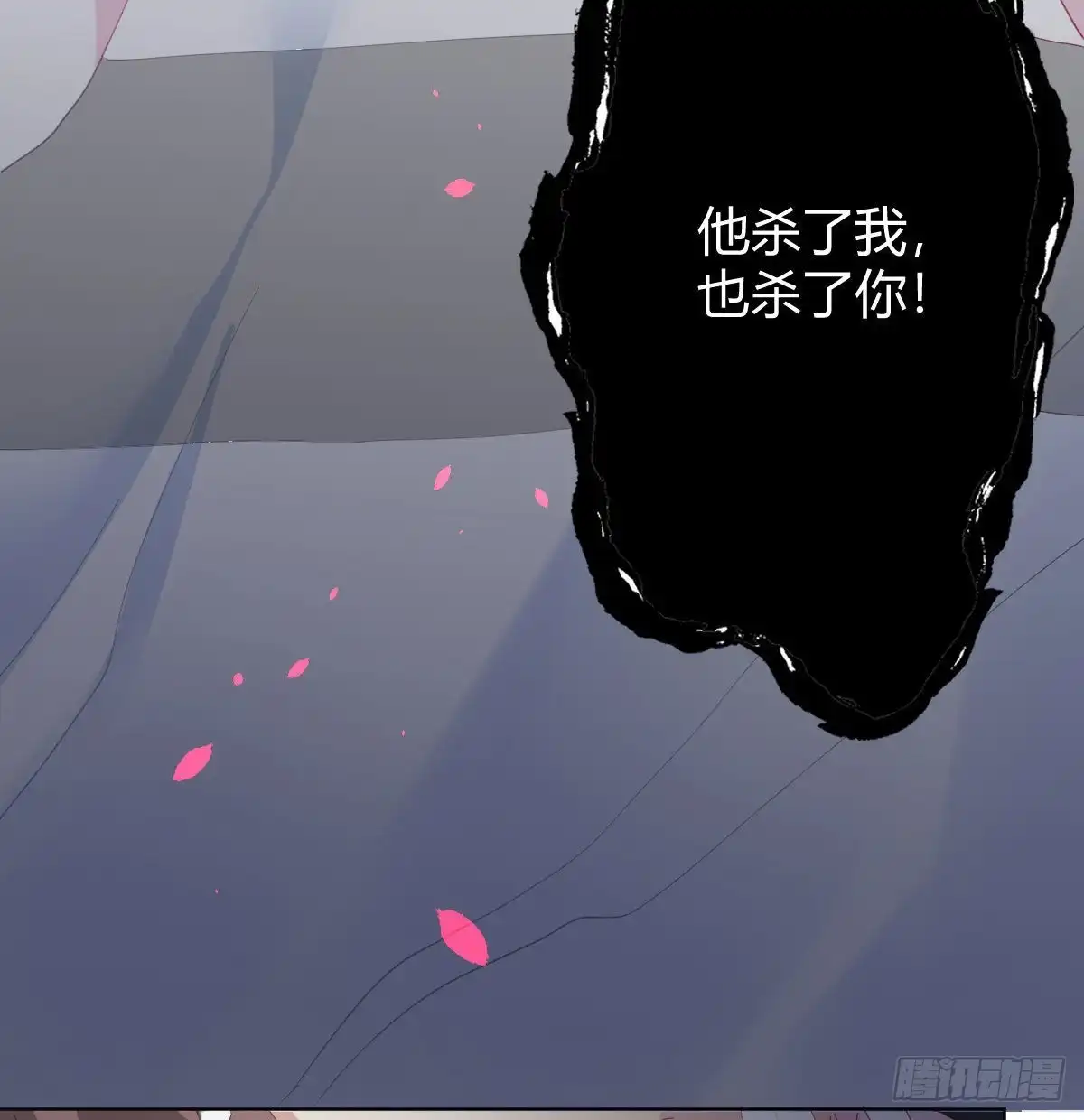 《快从我身上下去！》第83话-把身体给我 第73页