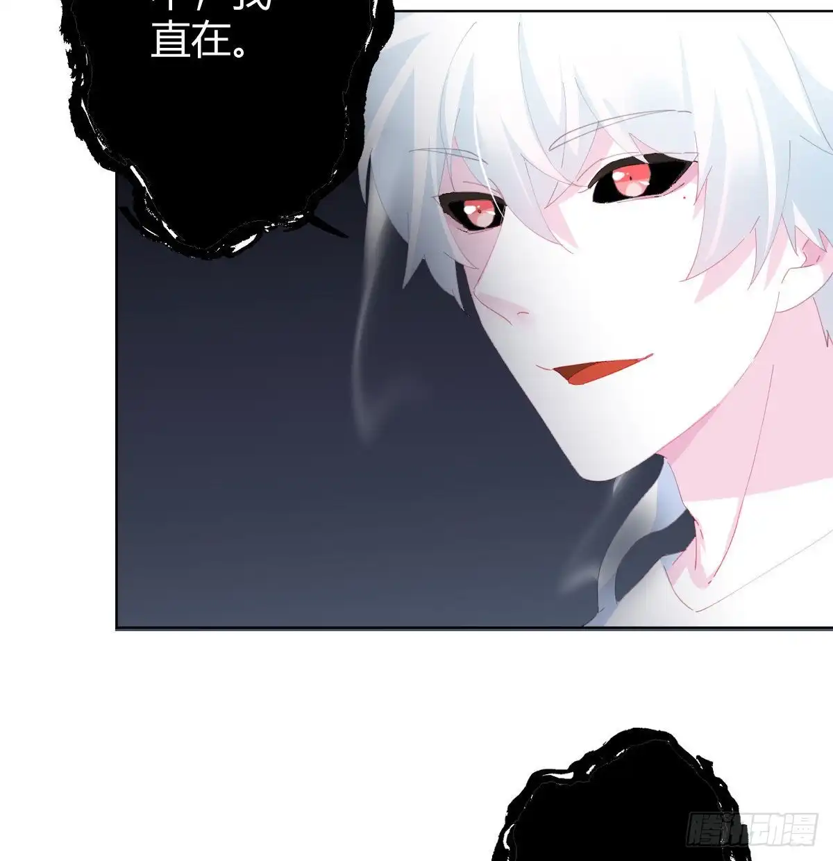 《快从我身上下去！》第83话-把身体给我 第54页