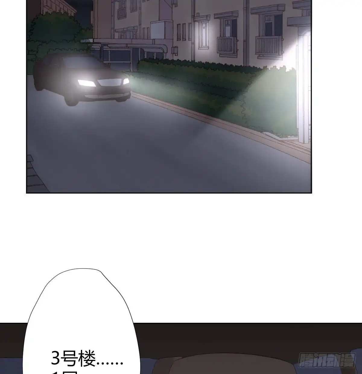 《快从我身上下去！》第83话-把身体给我 第2页