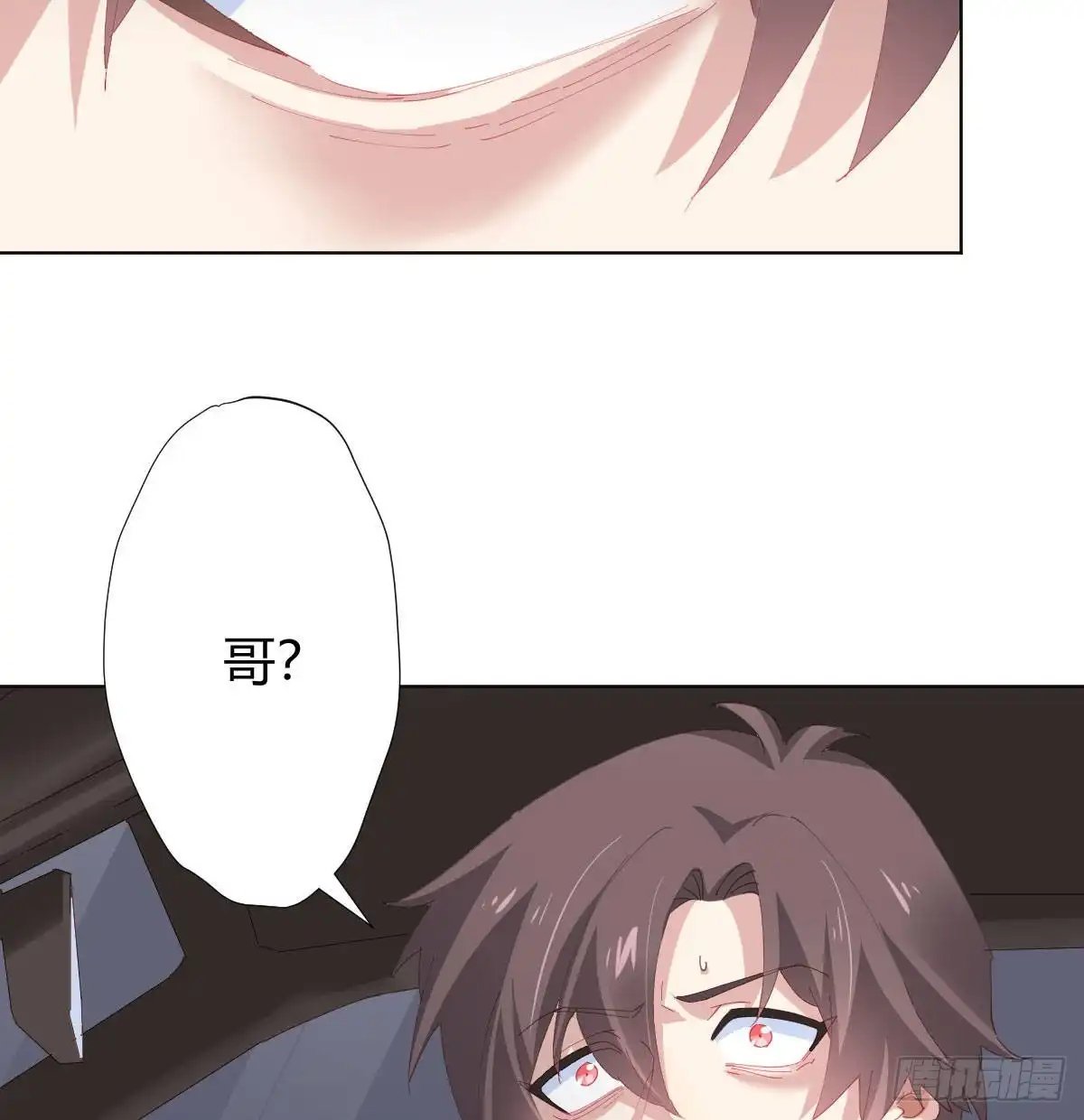 《快从我身上下去！》第83话-把身体给我 第7页