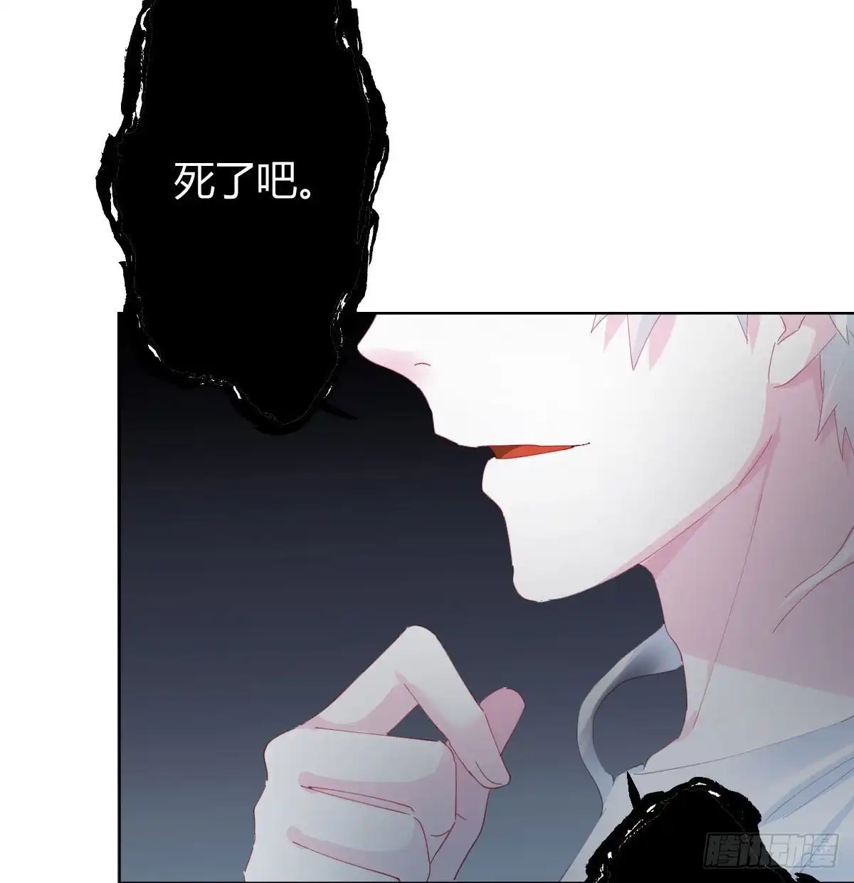 《快从我身上下去！》第83话-把身体给我 第48页