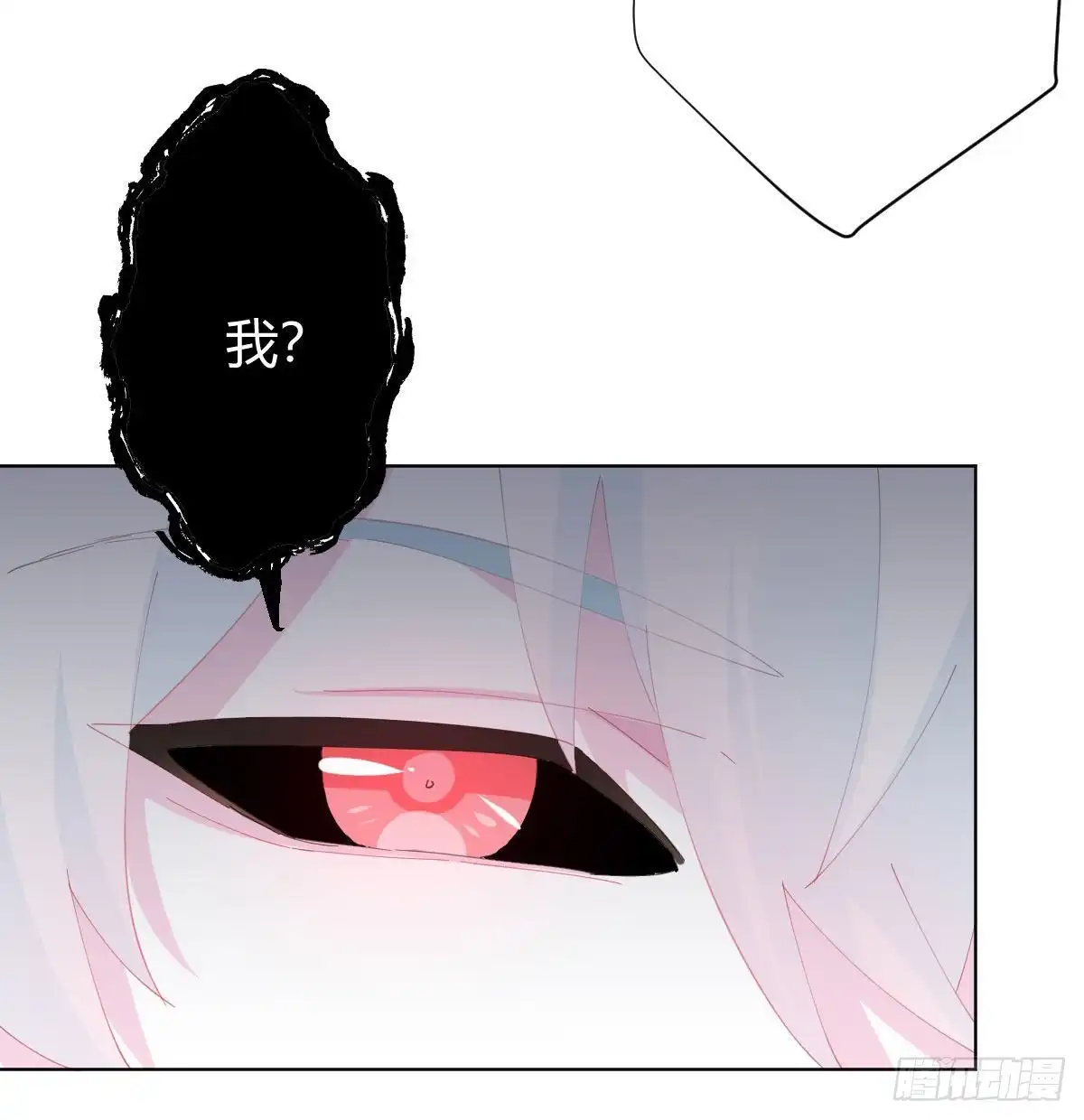 《快从我身上下去！》第83话-把身体给我 第69页