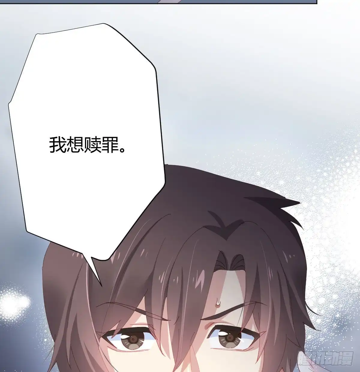 《快从我身上下去！》第83话-把身体给我 第58页