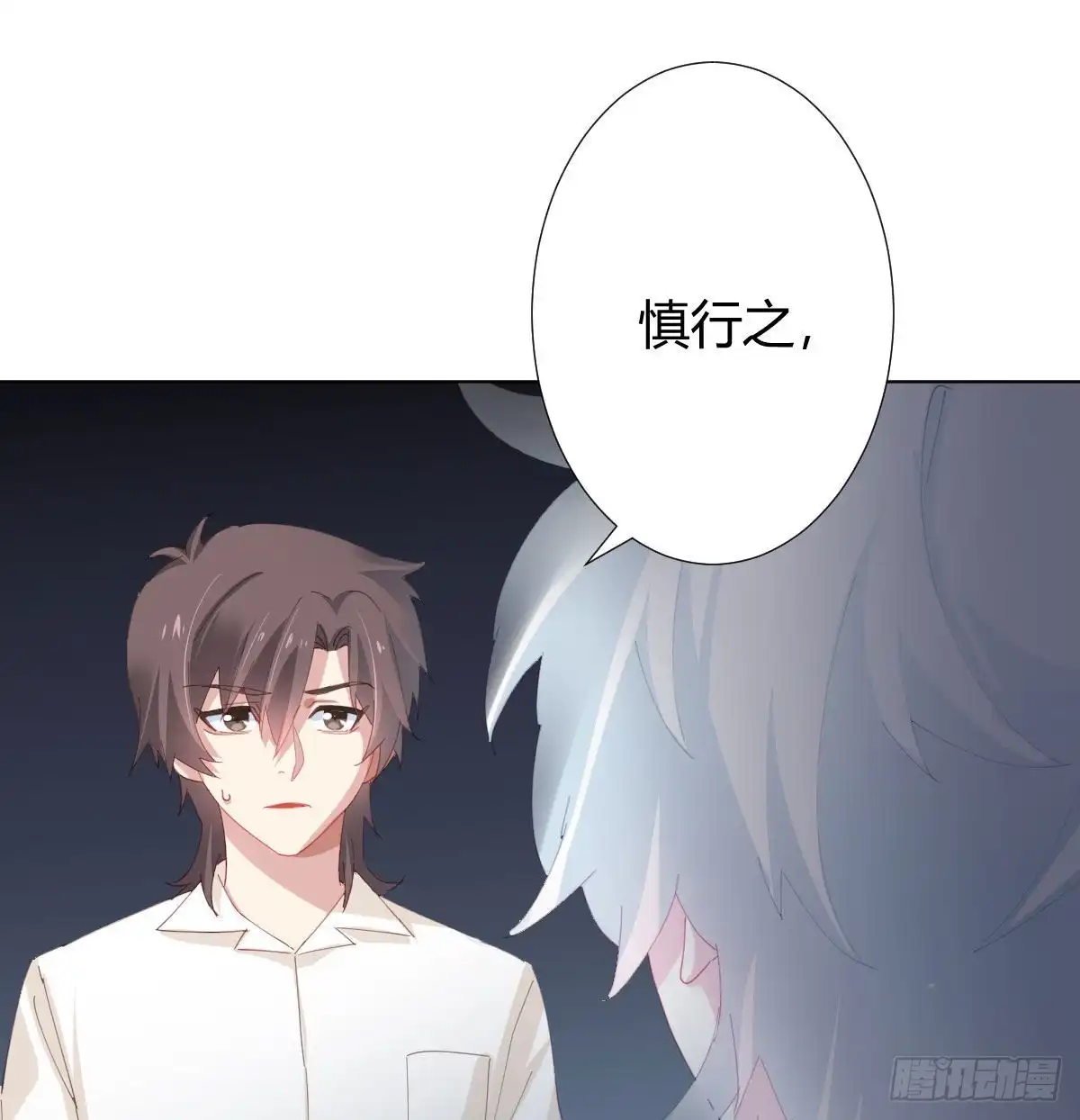 《快从我身上下去！》第83话-把身体给我 第50页