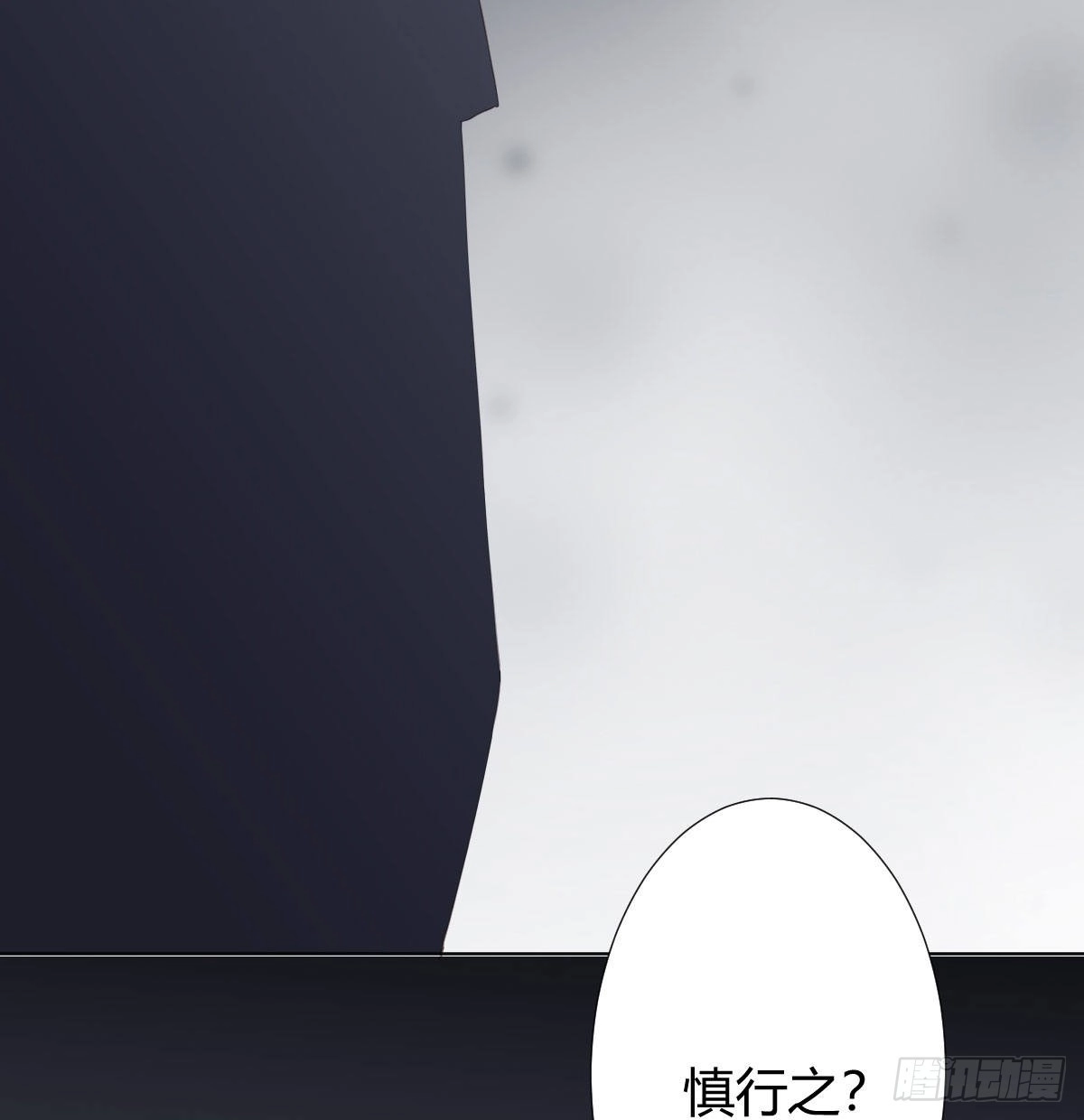 《快从我身上下去！》第83话-把身体给我 第42页