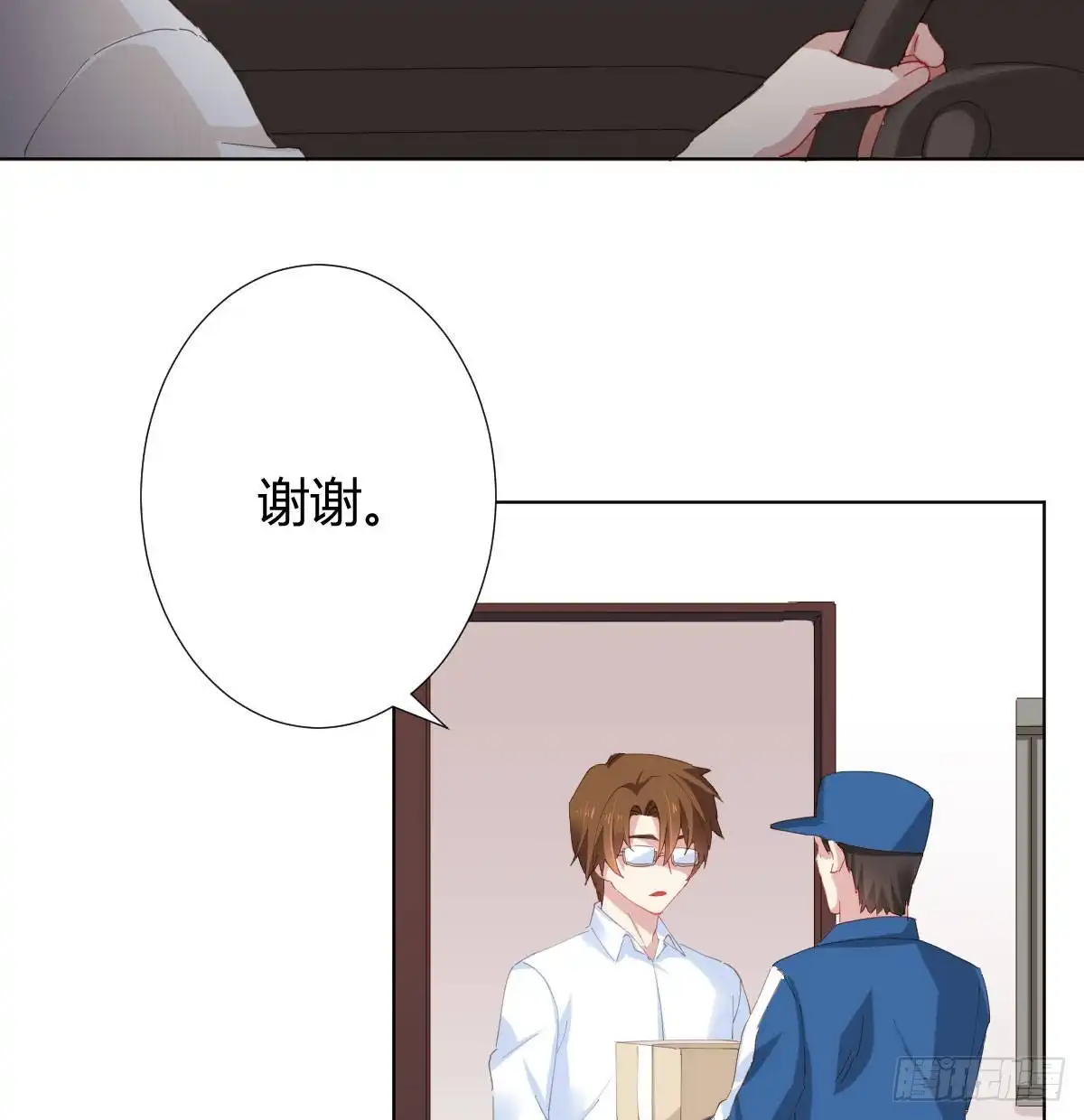 《快从我身上下去！》第83话-把身体给我 第5页