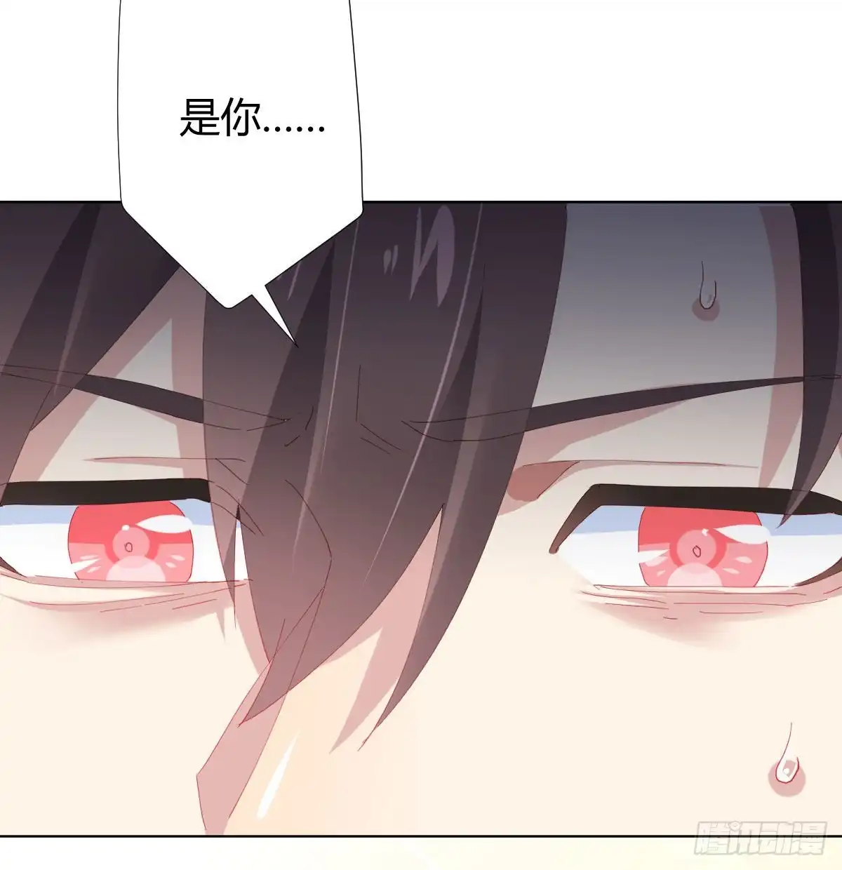 《快从我身上下去！》第83话-把身体给我 第10页