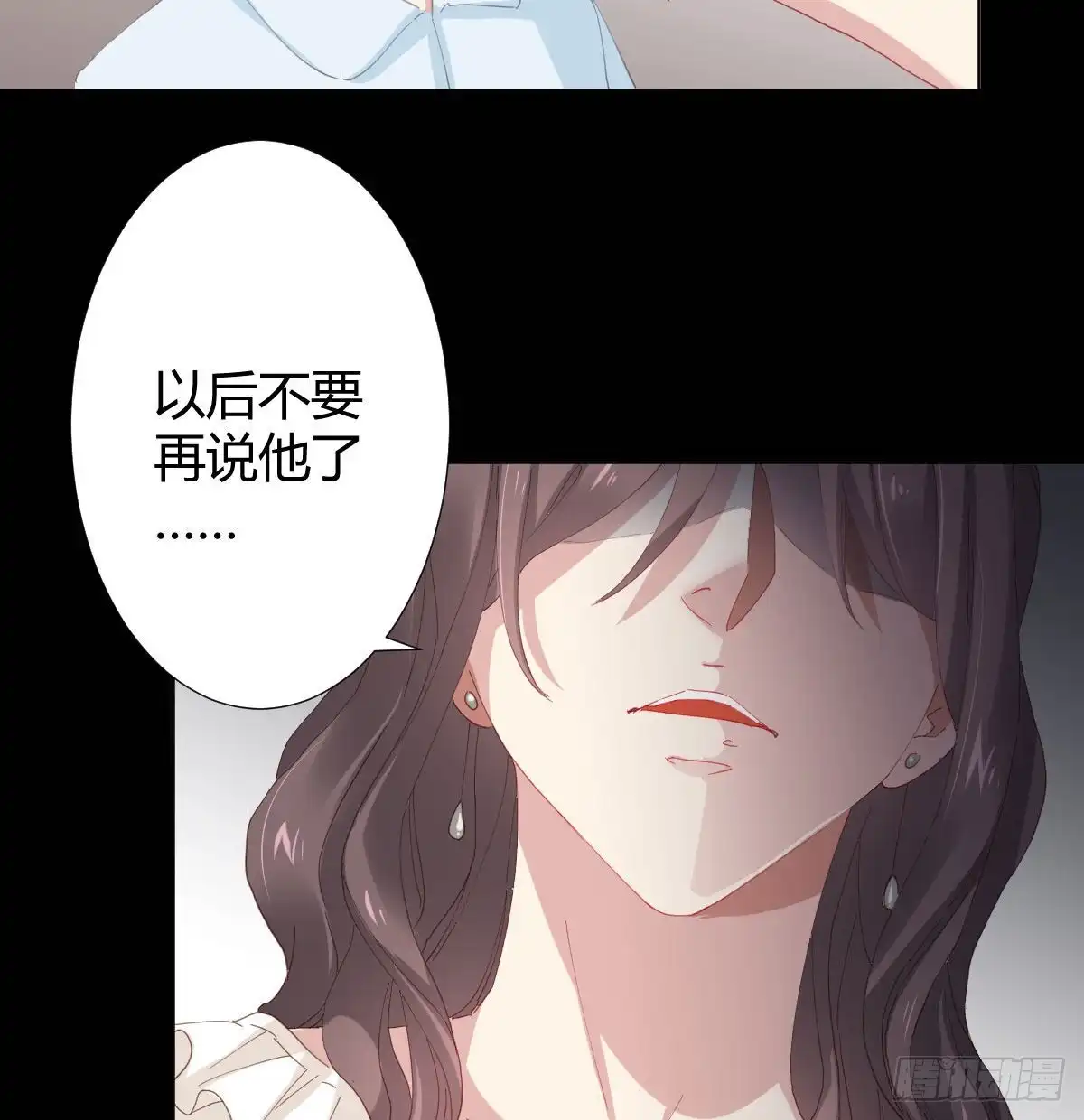 《快从我身上下去！》第83话-把身体给我 第29页