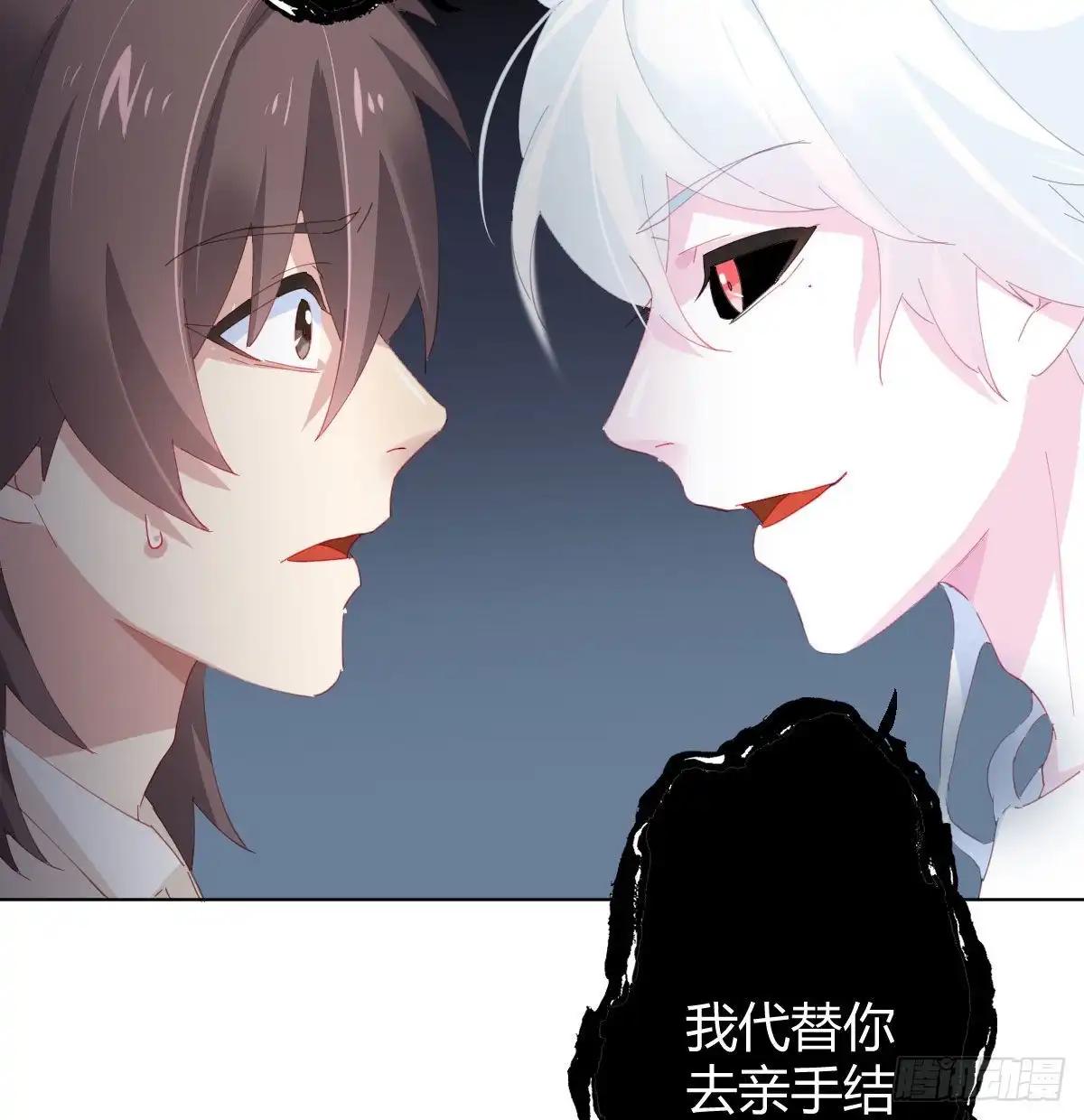 《快从我身上下去！》第83话-把身体给我 第66页