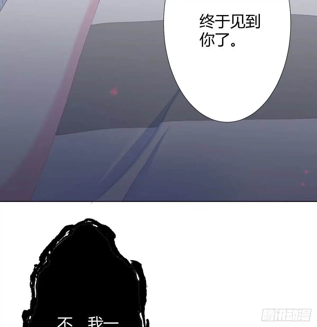 《快从我身上下去！》第83话-把身体给我 第53页