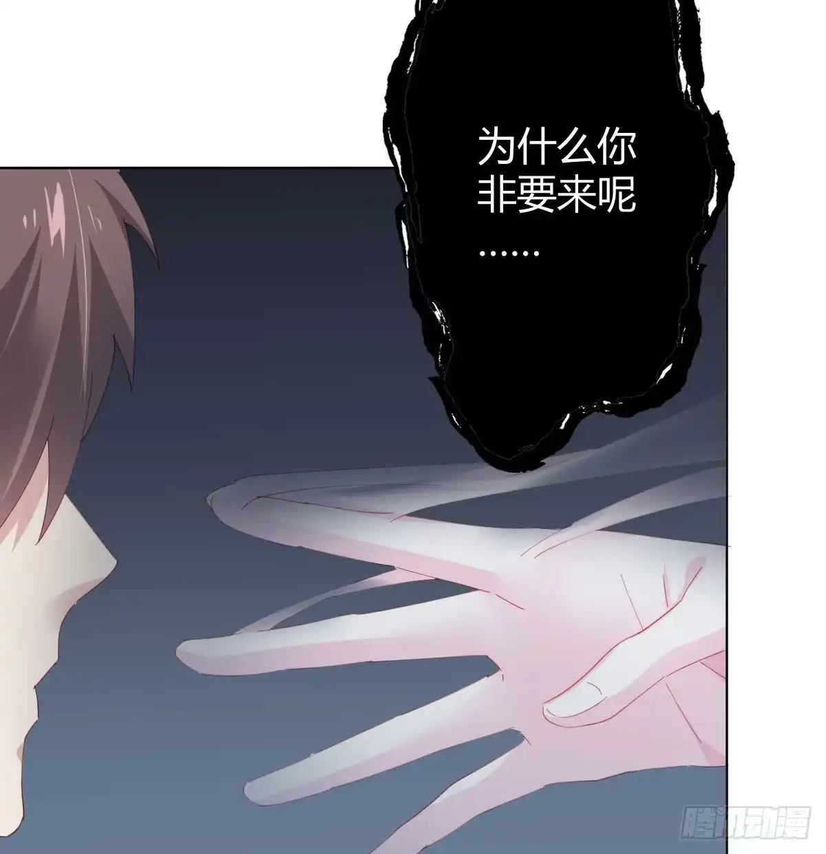 《快从我身上下去！》第83话-把身体给我 第57页