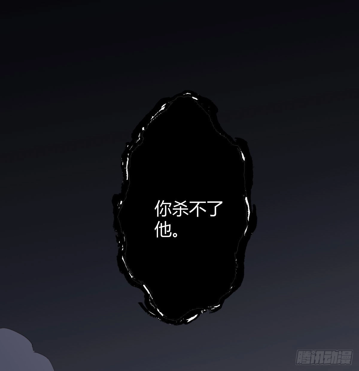 《快从我身上下去！》第83话-把身体给我 第40页