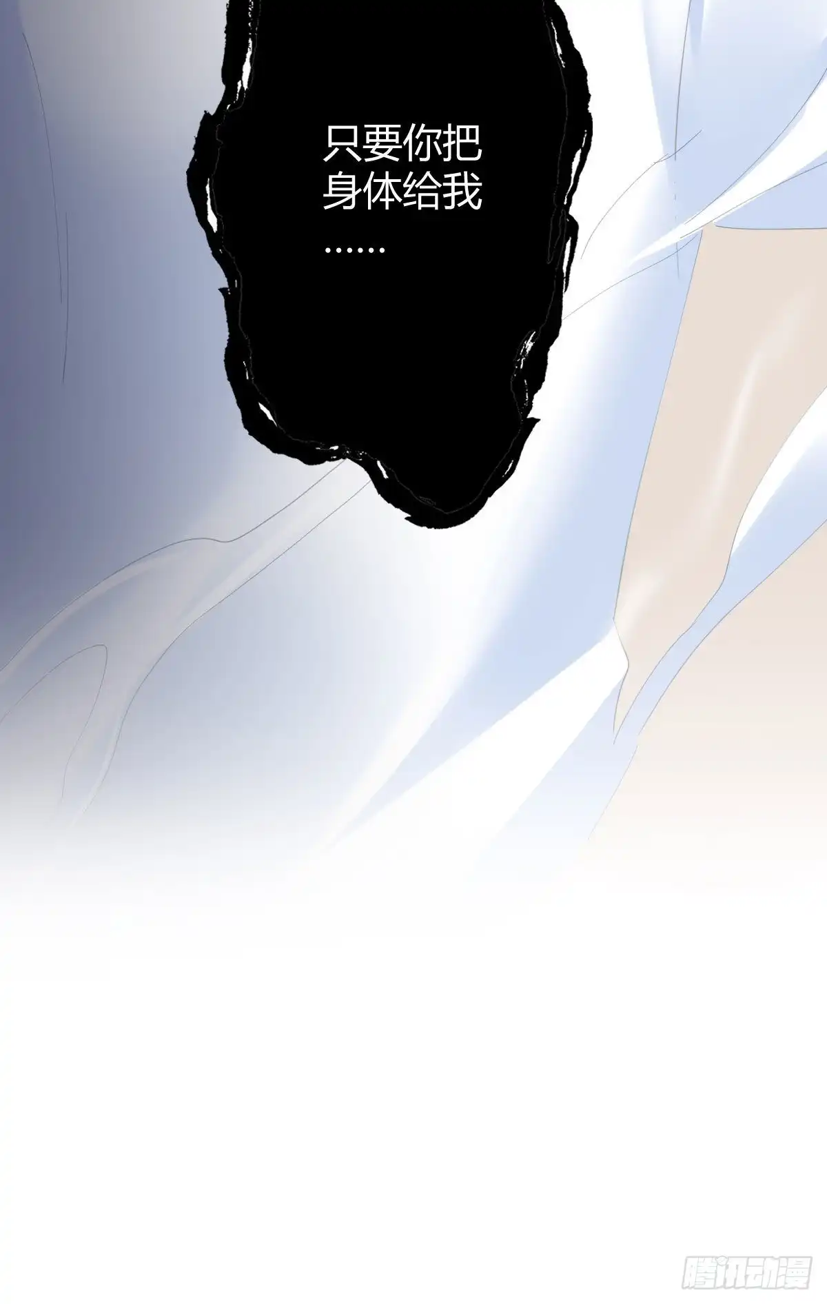 《快从我身上下去！》第83话-把身体给我 第77页