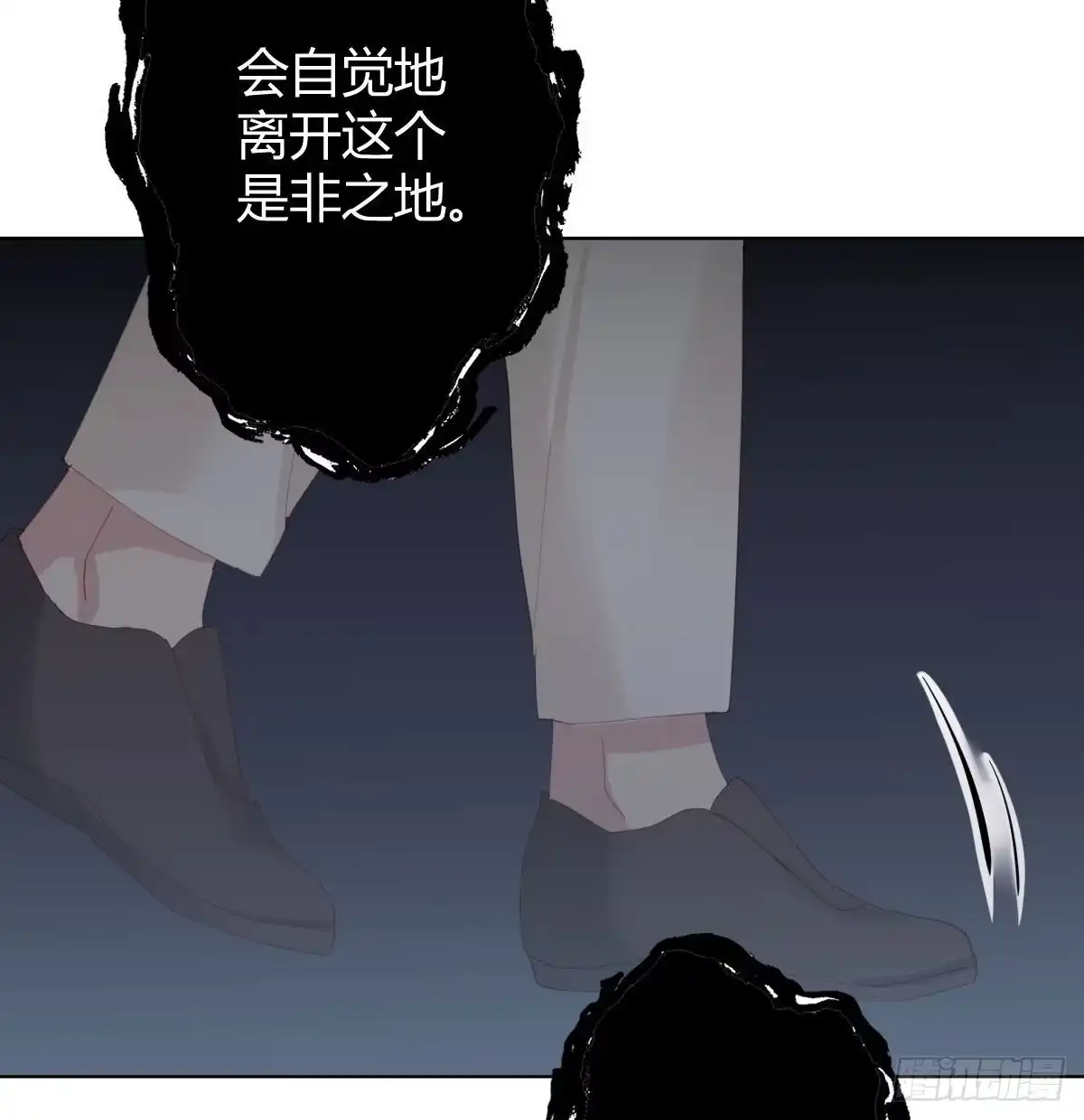 《快从我身上下去！》第83话-把身体给我 第56页
