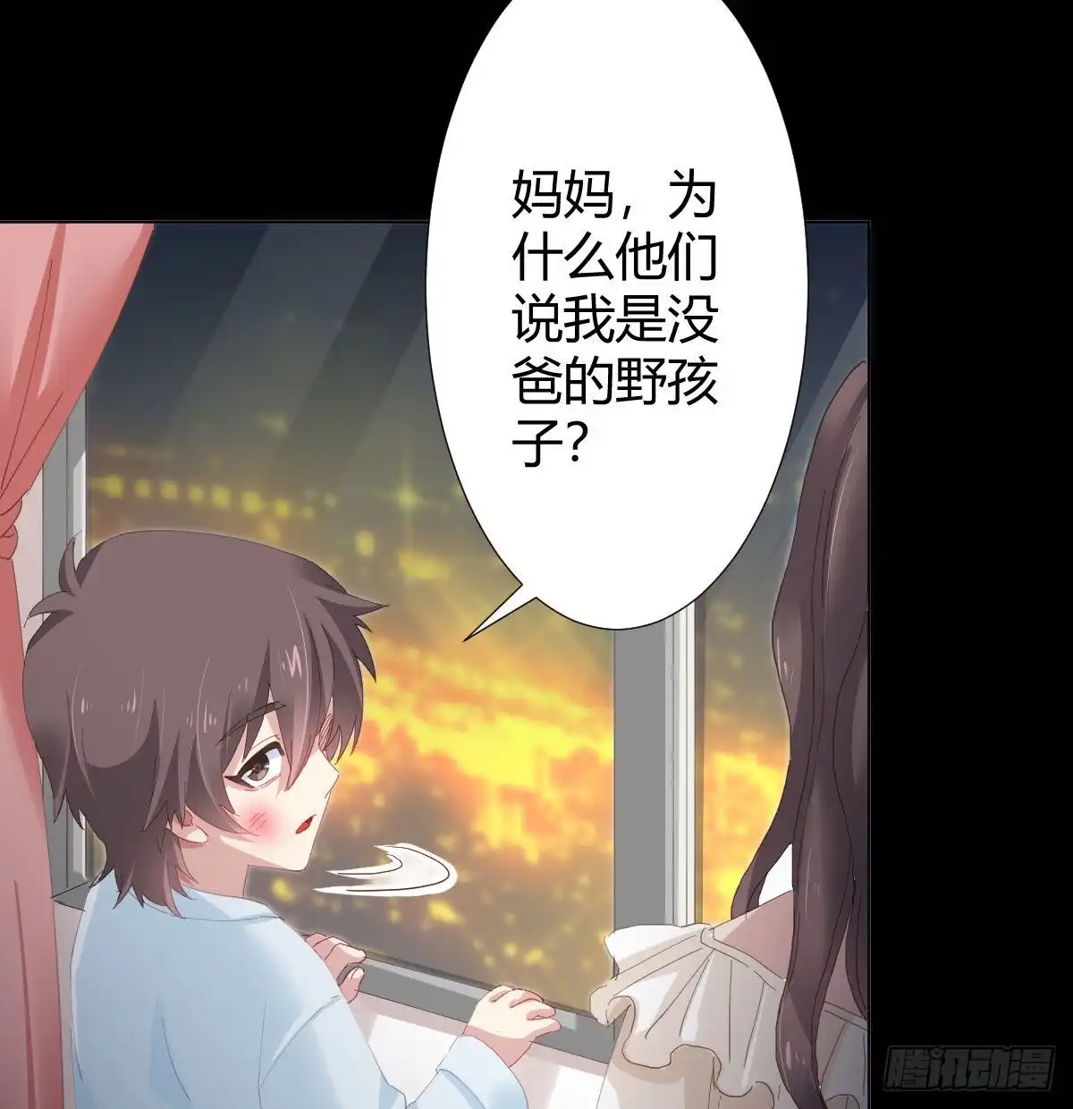 《快从我身上下去！》第83话-把身体给我 第18页