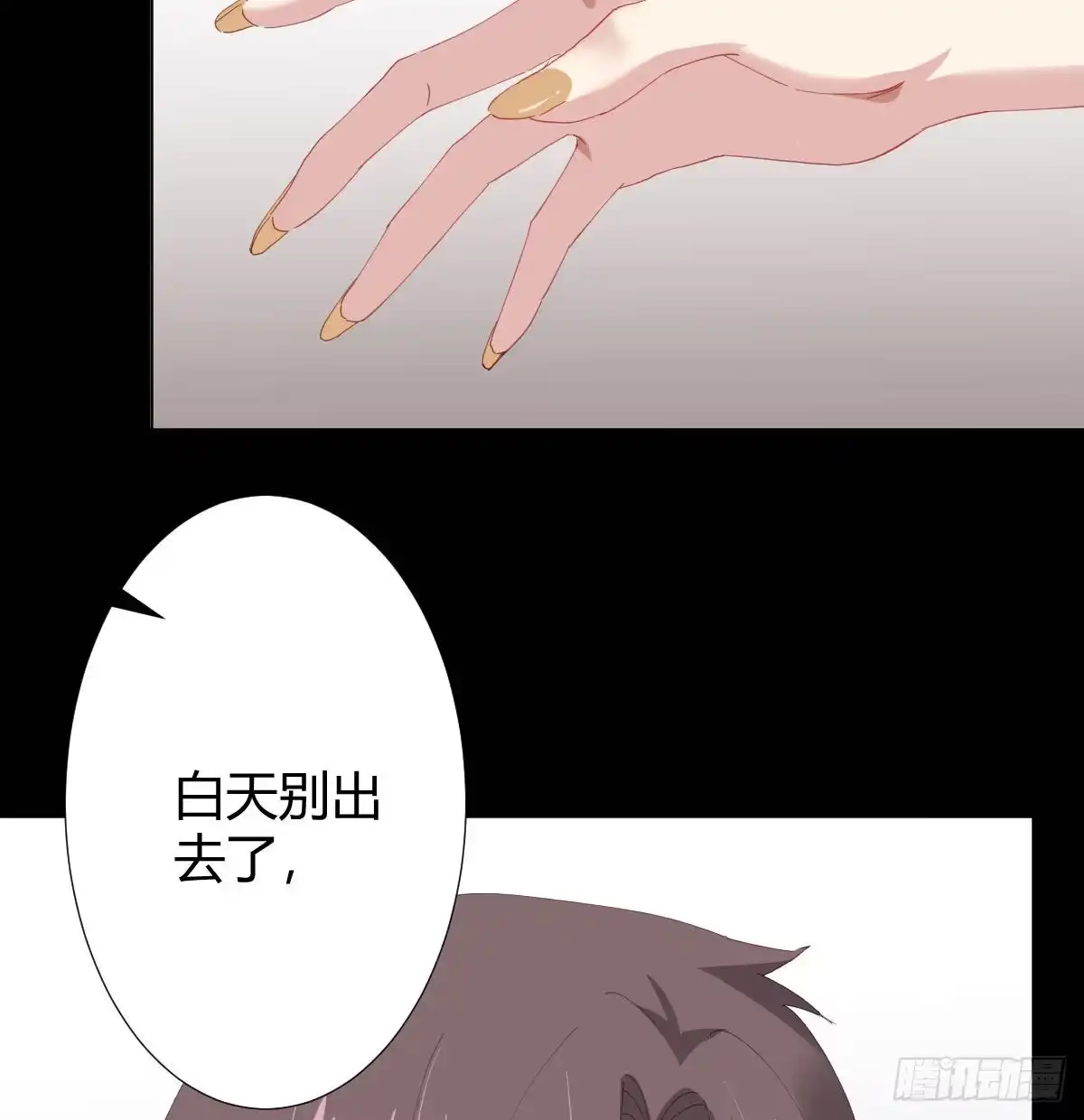 《快从我身上下去！》第83话-把身体给我 第20页
