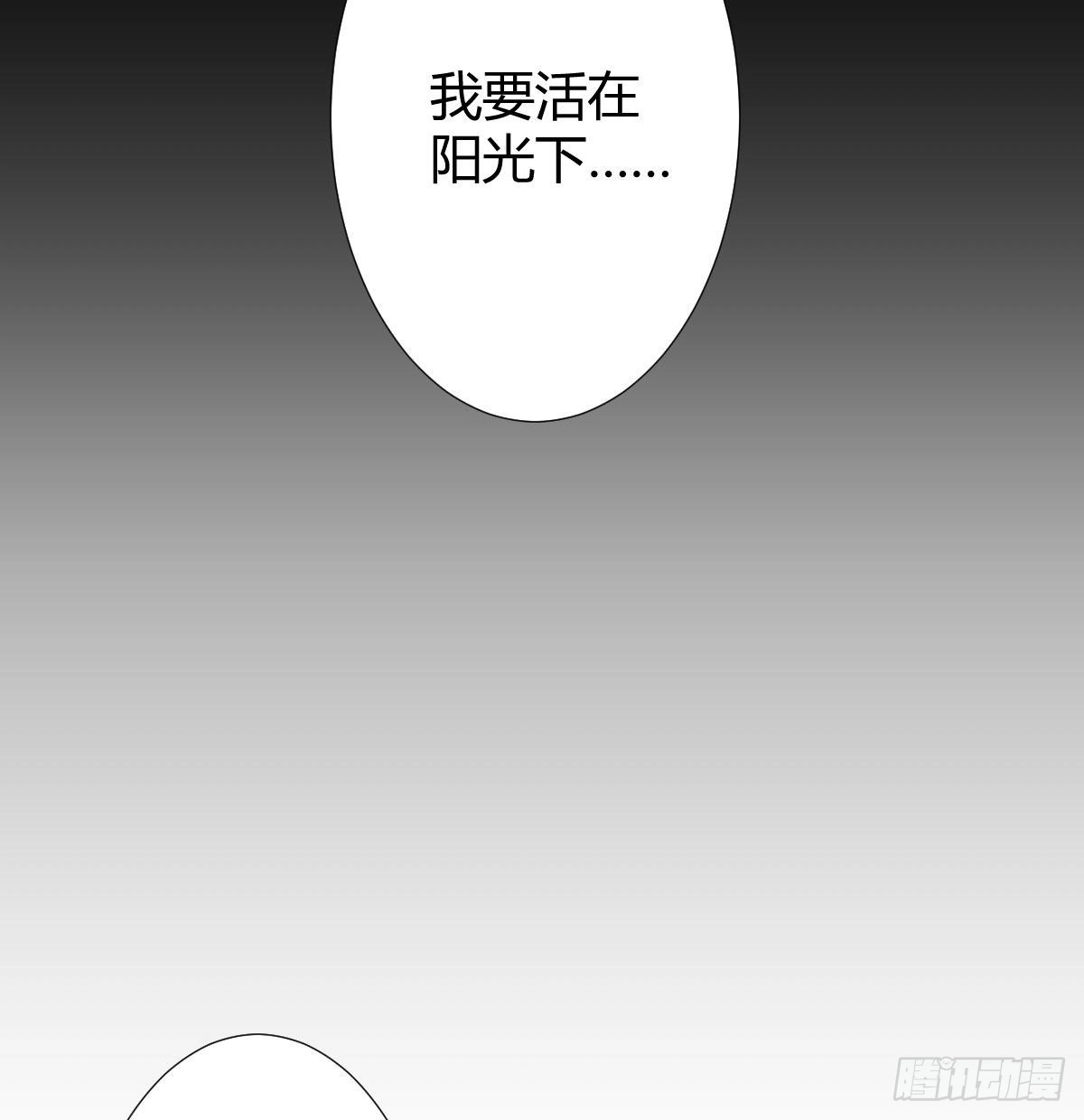 《快从我身上下去！》第83话-把身体给我 第34页