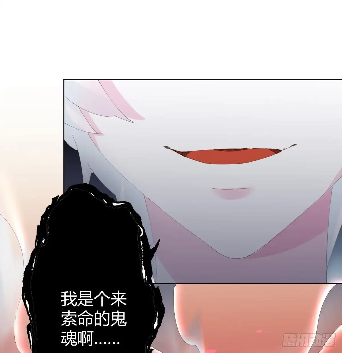 《快从我身上下去！》第83话-把身体给我 第70页