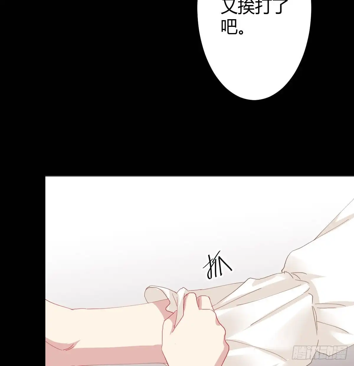 《快从我身上下去！》第83话-把身体给我 第22页