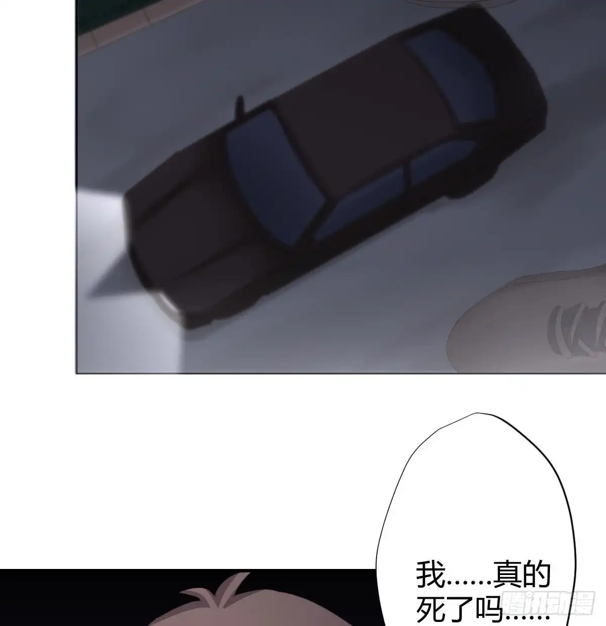 《快从我身上下去！》第83话-把身体给我 第46页