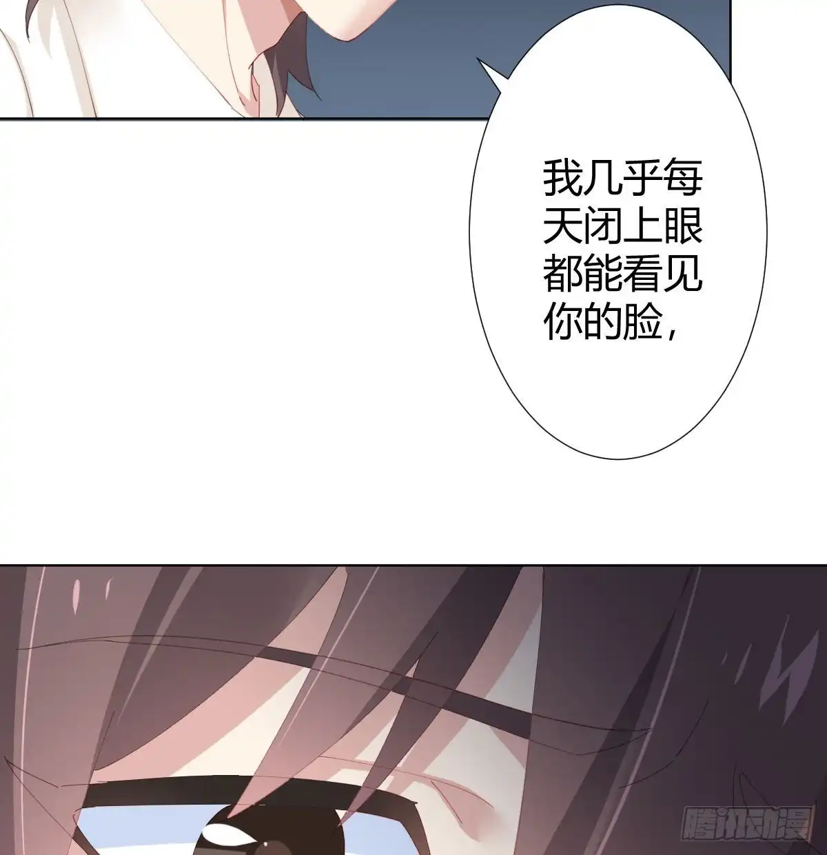 《快从我身上下去！》第83话-把身体给我 第62页