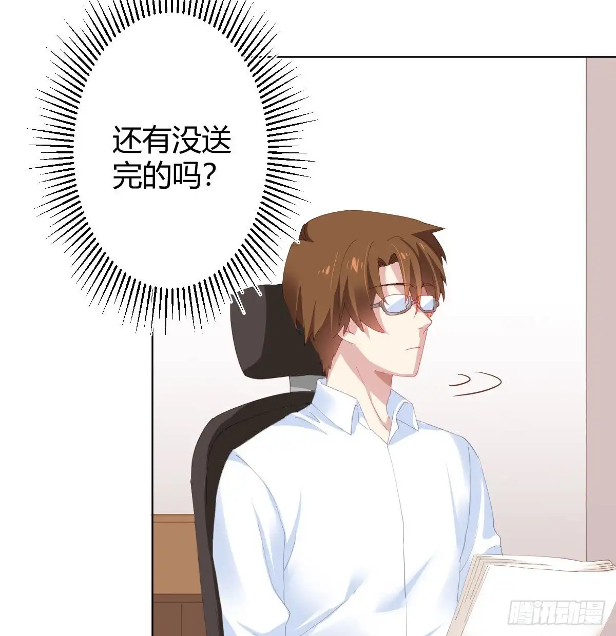 《快从我身上下去！》第84话-刀下鬼 第16页