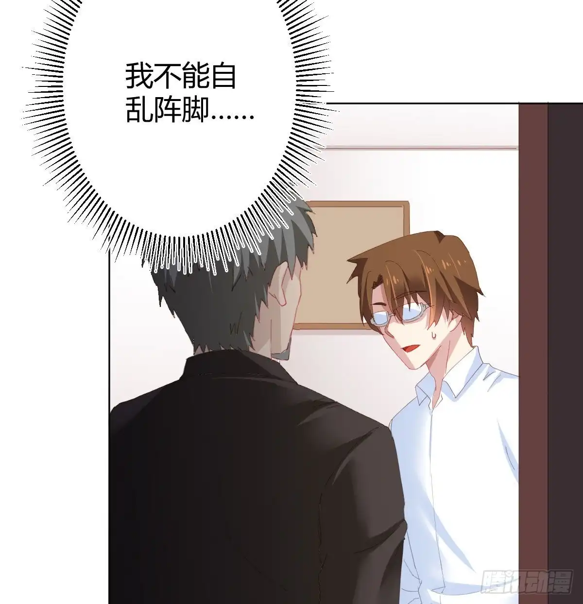 《快从我身上下去！》第84话-刀下鬼 第23页