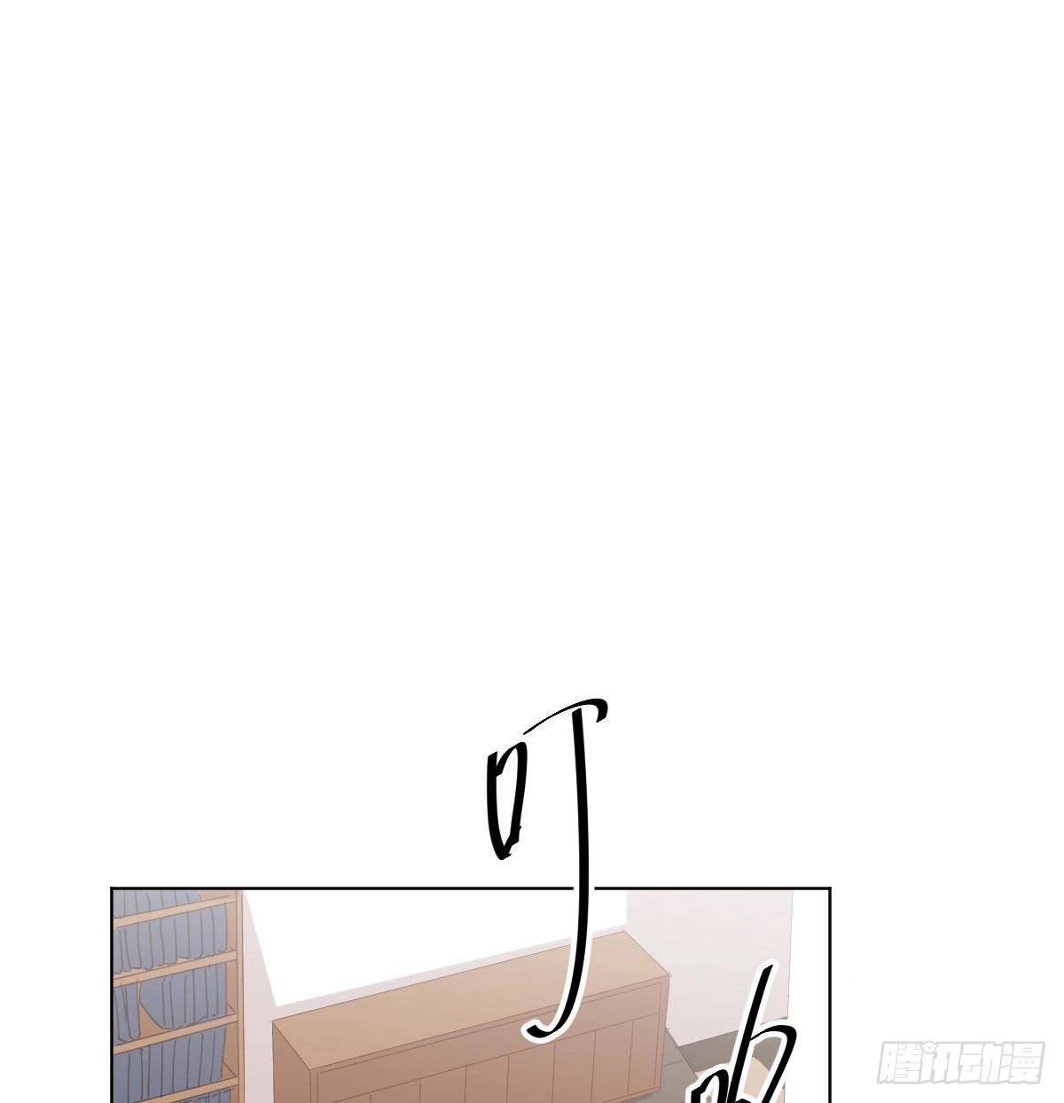 《快从我身上下去！》第84话-刀下鬼 第14页