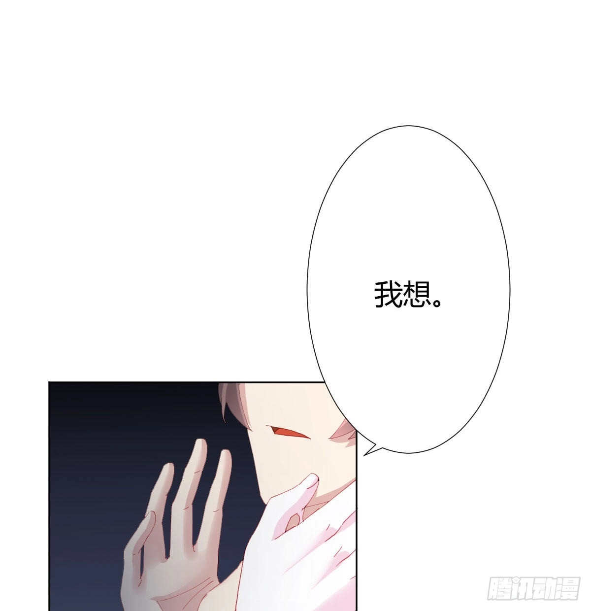 《快从我身上下去！》第84话-刀下鬼 第1页