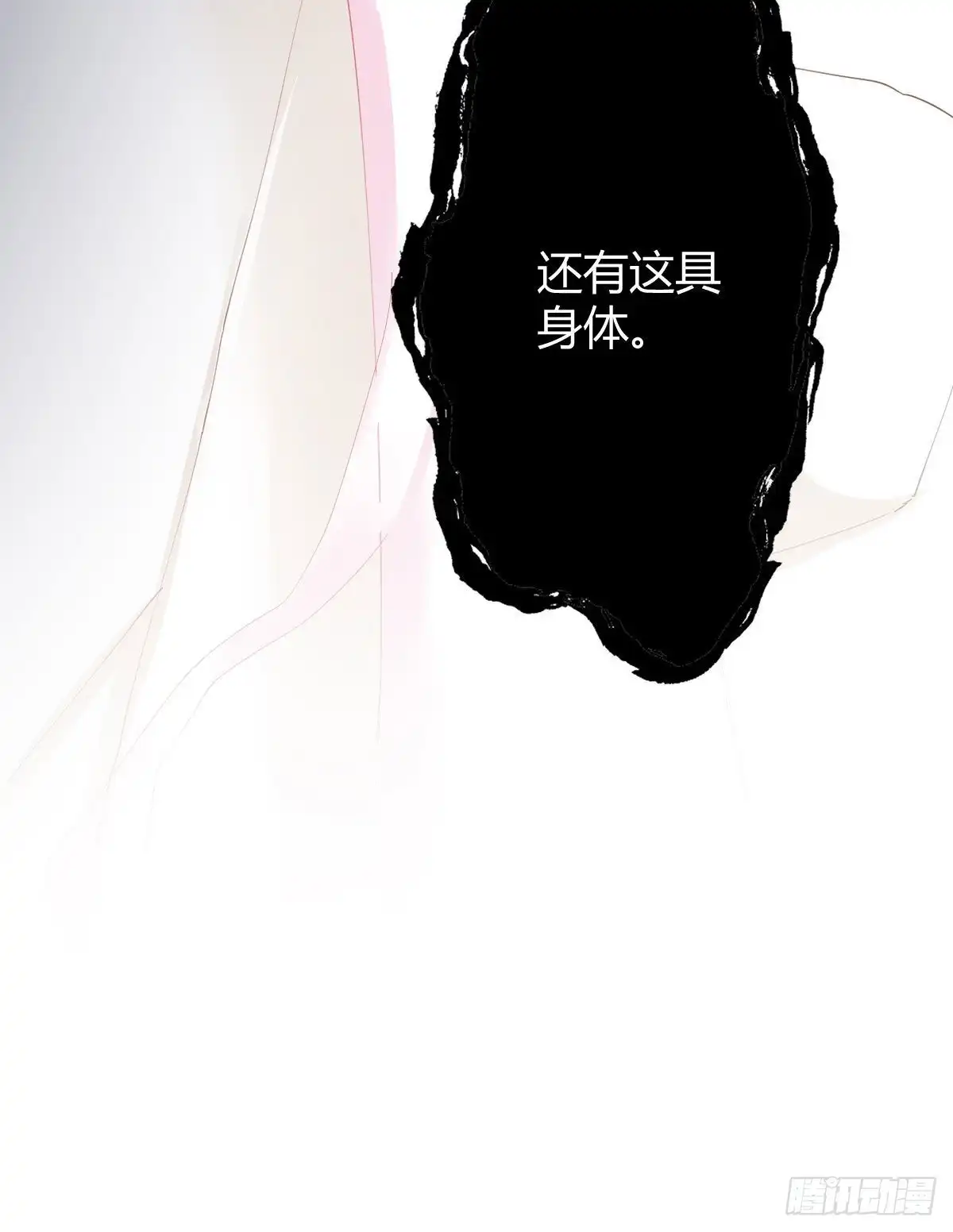 《快从我身上下去！》第84话-刀下鬼 第13页