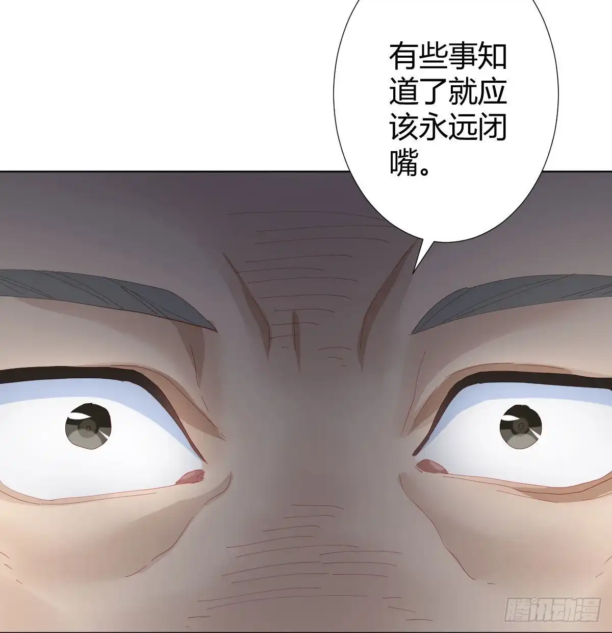 《快从我身上下去！》第84话-刀下鬼 第41页