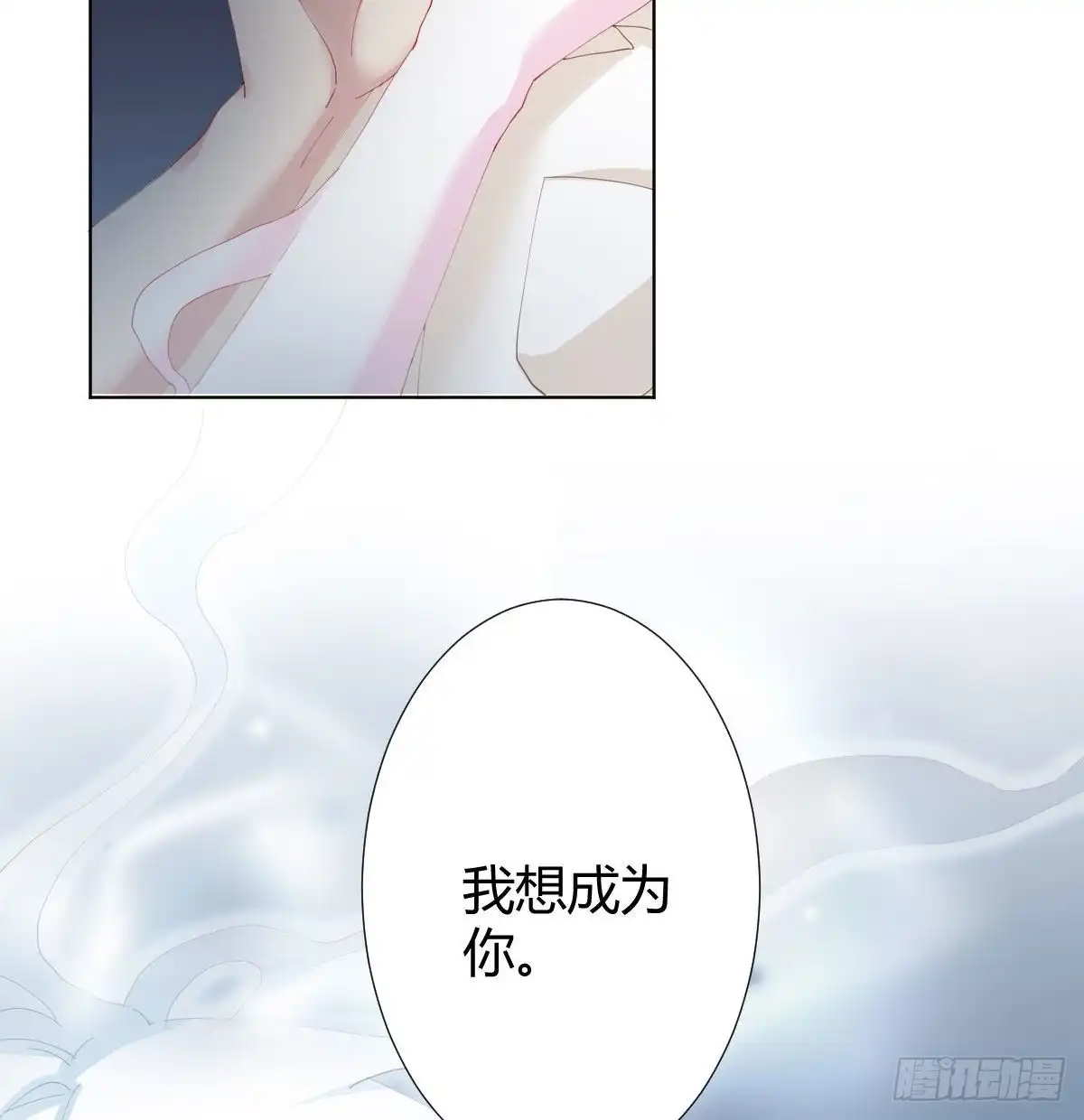 《快从我身上下去！》第84话-刀下鬼 第2页