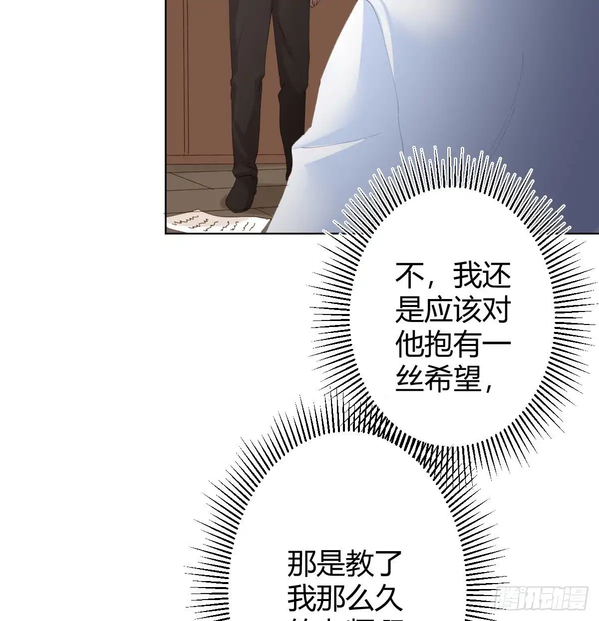 《快从我身上下去！》第84话-刀下鬼 第38页