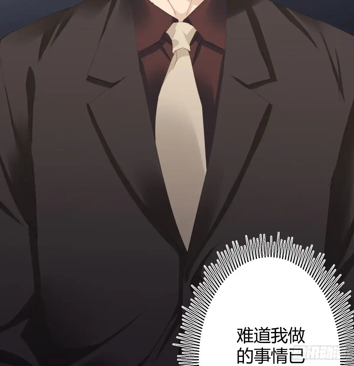 《快从我身上下去！》第84话-刀下鬼 第21页