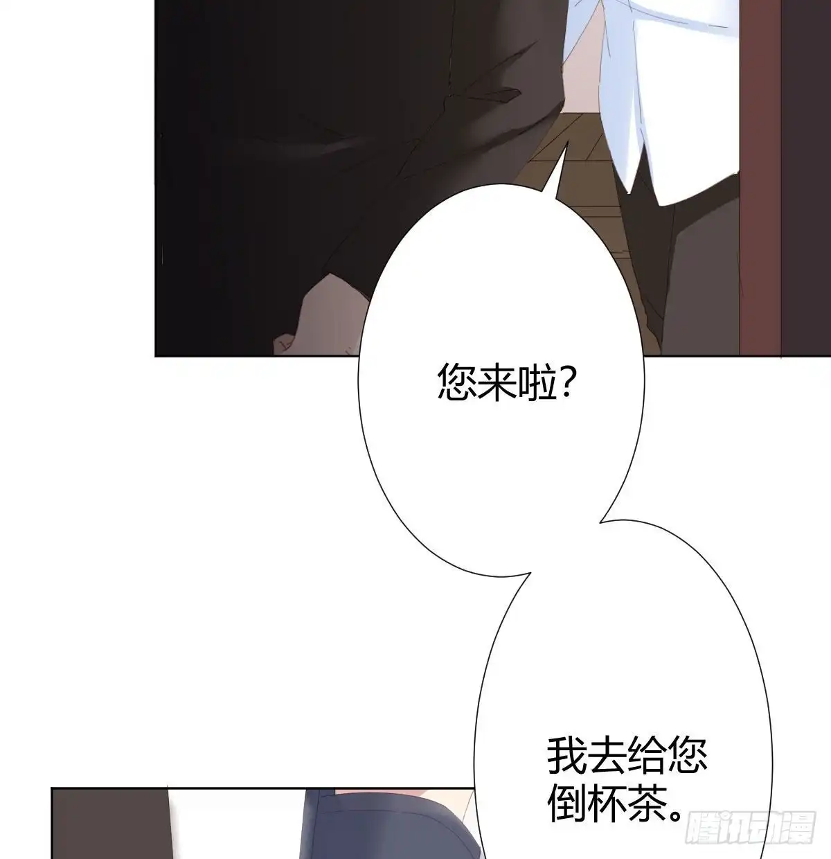 《快从我身上下去！》第84话-刀下鬼 第24页
