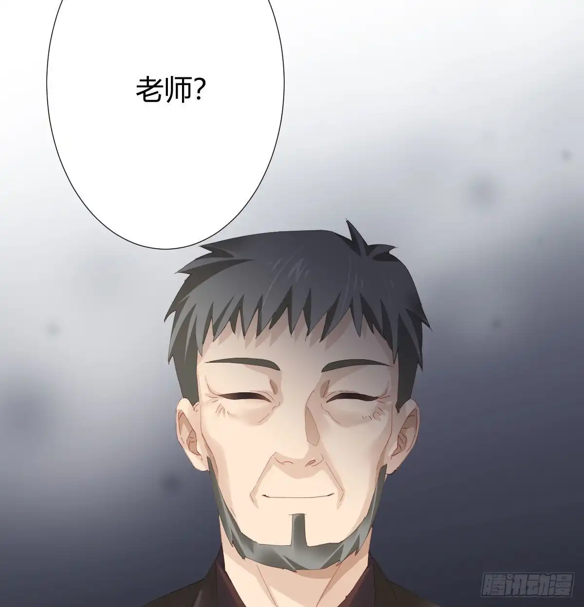 《快从我身上下去！》第84话-刀下鬼 第20页