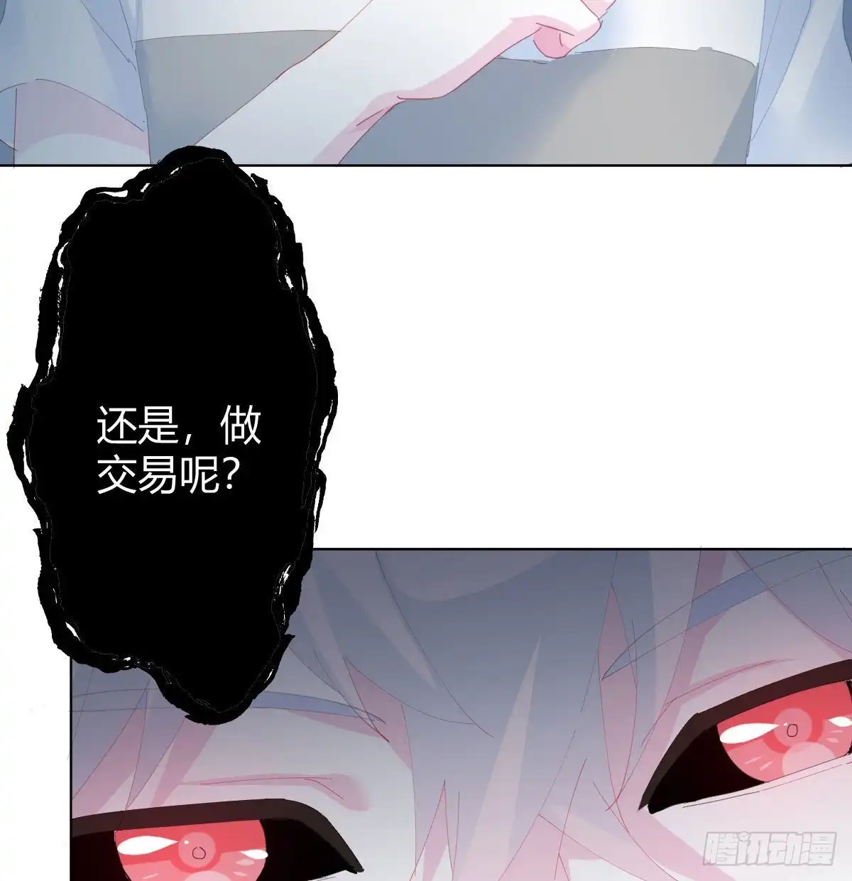 《快从我身上下去！》第84话-刀下鬼 第7页